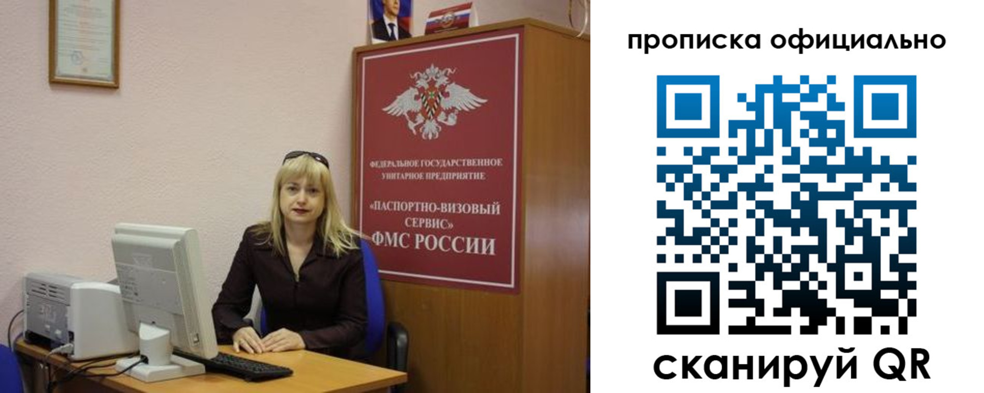 прописка законно в Новоуральске