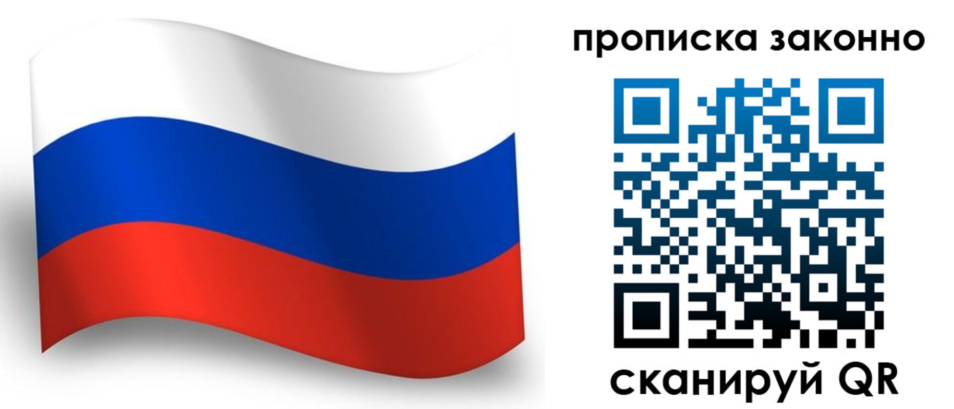 прописка для школы в Новоуральске